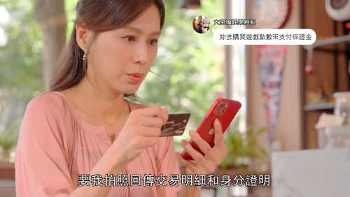反詐騙宣導-假交友投資詐騙手法