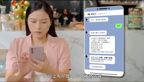 反詐騙宣導-網路求職詐騙手法